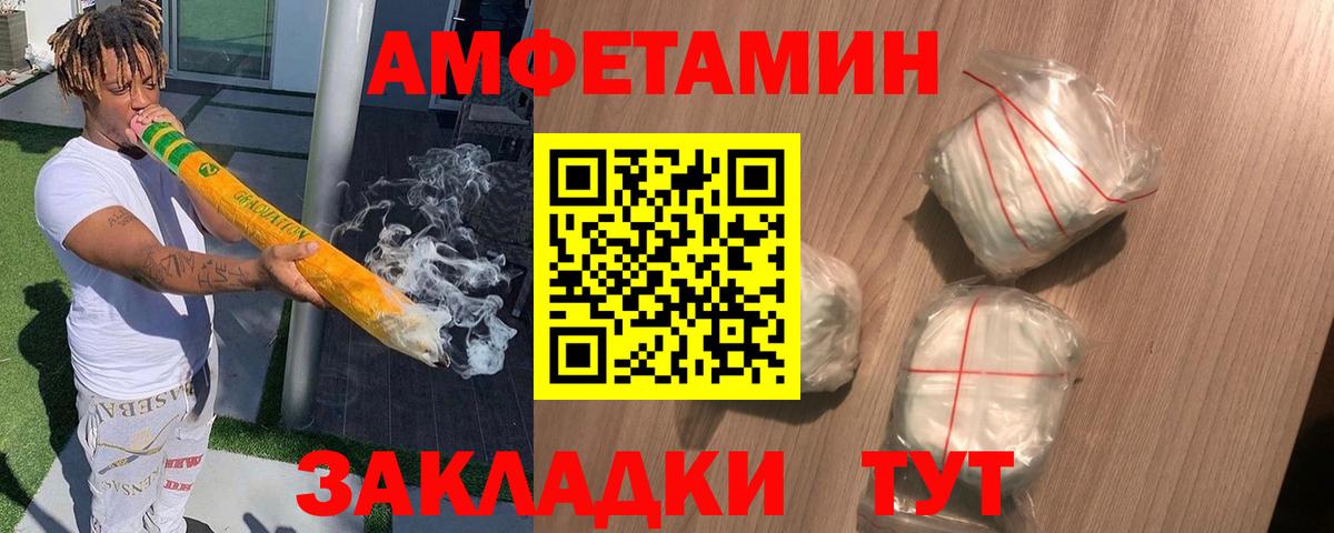 АМФ  Вход с VPN  Amphetamine  Амфетамин 97%  Железноводск 