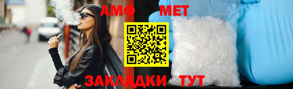 АМФ 98% Железноводск