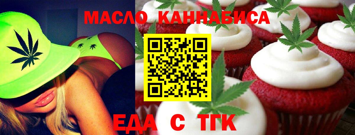 Cannafood конопля  Вход с VPN  Железноводск 