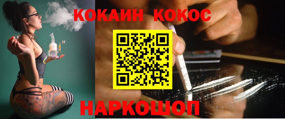 Железноводск  COCAIN Columbia  Кокаин  купить наркотик  Вход с VPN 