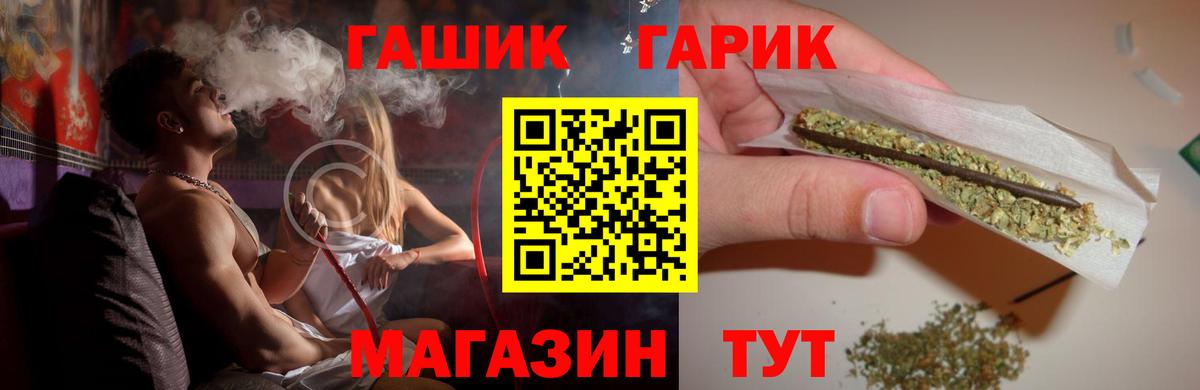 Гашиш убойный Железноводск