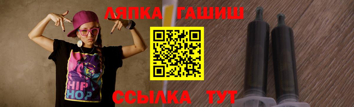 ГАШ  Вход с VPN  Железноводск  ГАШИШ индика сатива  ГАШ гашик 