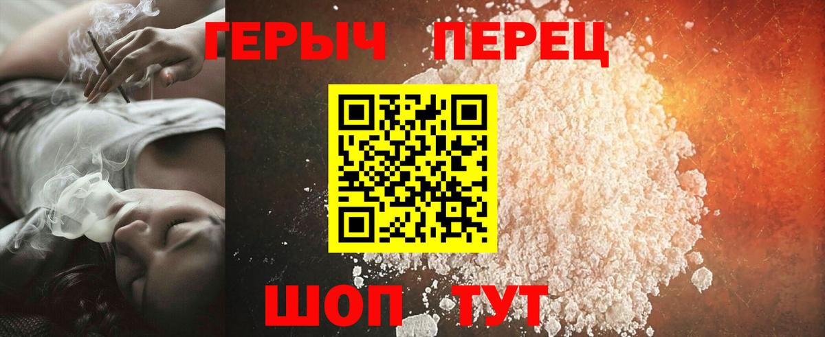 Железноводск  ГЕРОИН герыч  Героин  Вход с VPN 