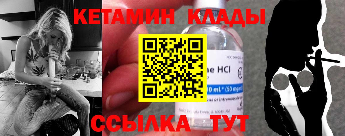 КЕТАМИН ketamine Железноводск
