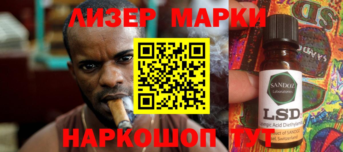 Лсд 25 экстази ecstasy  Вход с VPN  Железноводск  ЛСД экстази  LSD-25 экстази кислота 