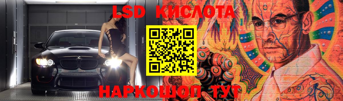 Лсд 25 экстази ecstasy Железноводск
