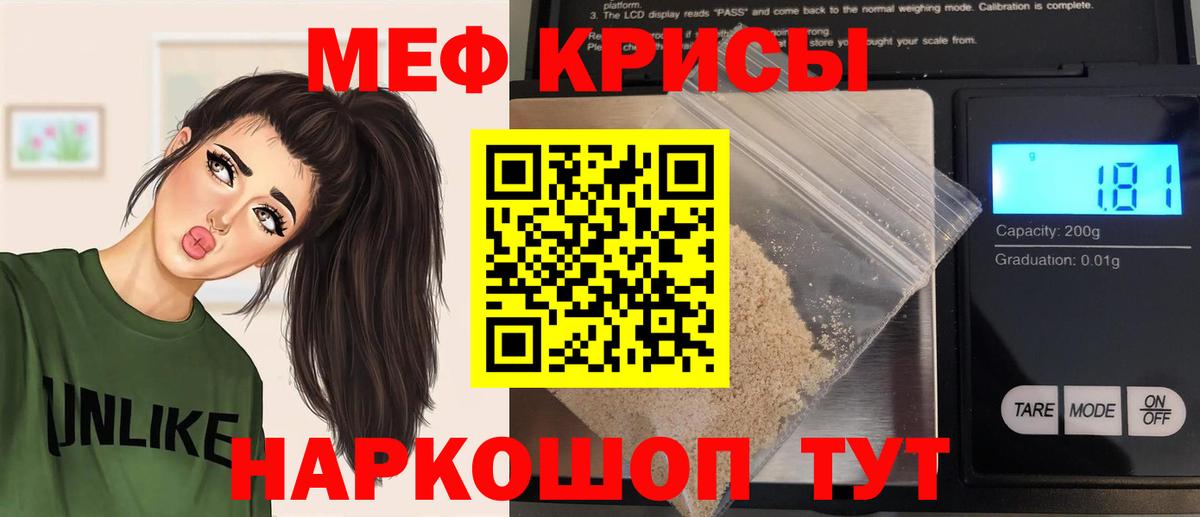 Железноводск  Мефедрон 4 MMC  Вход с VPN  МЕФ кристаллы 