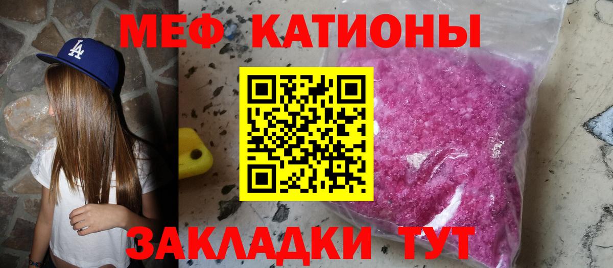 МЕФ мука Железноводск