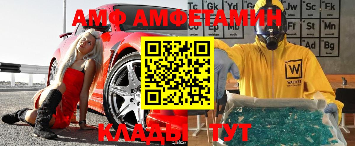 Железноводск  Первитин Methamphetamine  Вход с VPN 