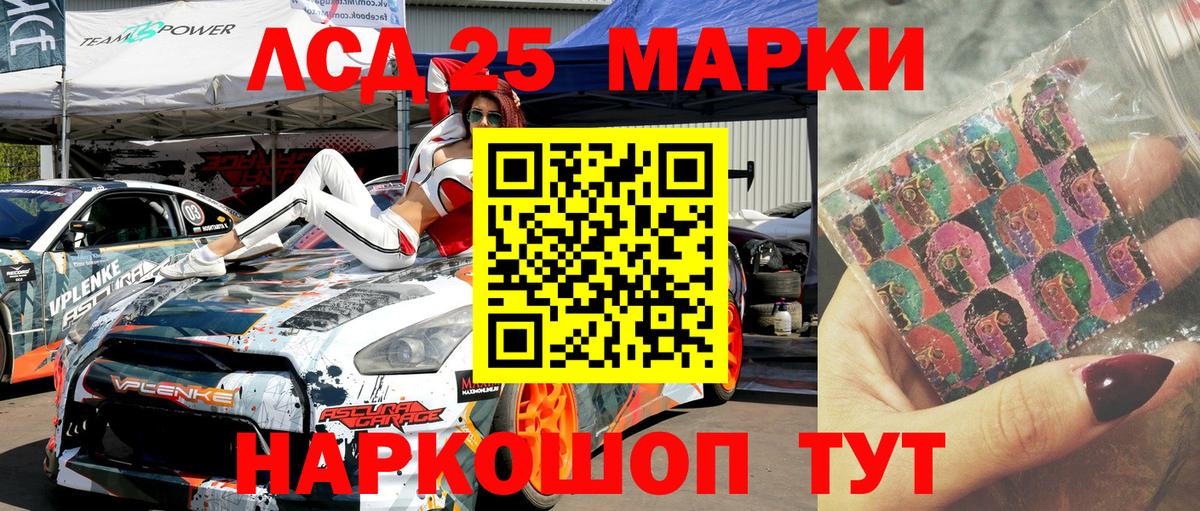 Наркотические марки 1,8мг Железноводск