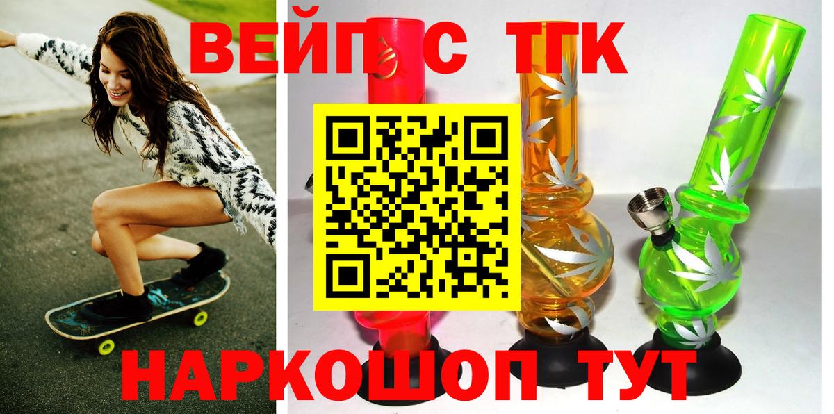Железноводск  закладки  Вход с VPN  Дистиллят ТГК вейп с тгк 